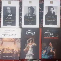 کتاب  تاریخی و رمان کمیاب|کتاب و مجله ادبی|خرم‌آباد, |دیوار