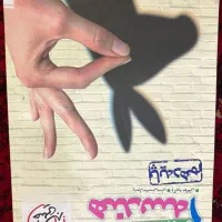 کتاب تست هندسه 1