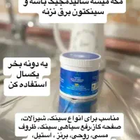 نانو اصل و قیمت مناسب|مواد شوینده و دستمال کاغذی|تبریز, |دیوار