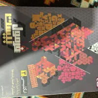 کتاب فرمول ۲۰ زبان انگلیسی دوازدهم