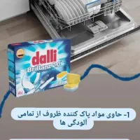 قرص ماشین ظرفشویی