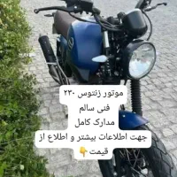 موتور زنتوس