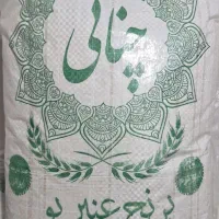 برنج عنبربو چنانی