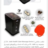 دستگاه مکعب سلامتی ماساژ و تنس فیزیوتراپی ست کامل