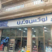 استخدام در فروشگاه هایپر مارکت