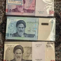 ست اسکناس جمهوری شماره تکرار|کلکسیون سکه، تمبر، اسکناس|شیراز, ملاصدرا|دیوار
