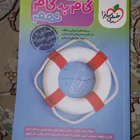 کتاب گام به گام نهم خیلی سبز|کتاب و مجله آموزشی|قم, زنبیل آباد|دیوار