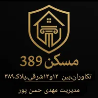 آپارتمان۸۰متری