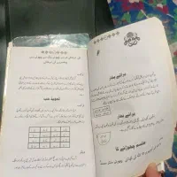 تعدادی کتاب قدیمی|کتاب و مجله مذهبی|بندرعباس, |دیوار