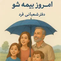 بیمه بازنشستگی|خدمات مالی، حسابداری، بیمه|قم, نوقطار|دیوار