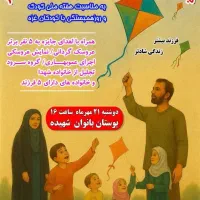 جشنواره بادبادک ها