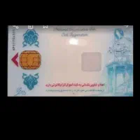 کارت ملی.کارت سوخت وعابربانک