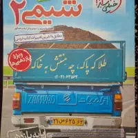 پرسش‌های چهار گزینه‌ای شیمی یازدهم خیلی سبز