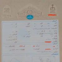 زمین مسکونی ولیعصر/سند تک برگ