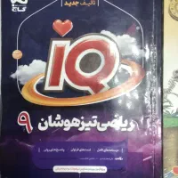 کتاب درسی هشتم و نهم نو