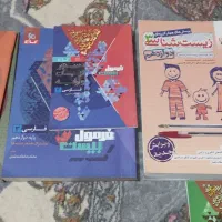 کتاب|کتاب و مجله آموزشی|بم, |دیوار