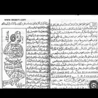 مجله سرکتاب استخاره