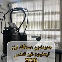 لیزر کل بدن 850تیتانیوم (شاتی)2026
