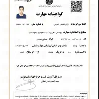 آموزش (دیتیلینگ)پوشش دهی رنگ بدنه خودروبامدرک فنی|خدمات آموزشی|بوشهر, |دیوار
