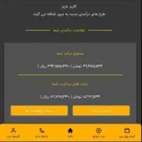 کار سود درآمد میلیونی|کارت هدیه و تخفیف|قزوین, |دیوار