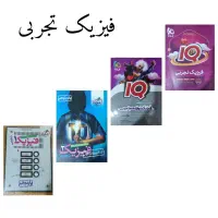 مجموعه کامل کتاب‌های نهایی و کنکور تجربی|کتاب و مجله آموزشی|فردیس, شهرک هفده شهریور|دیوار