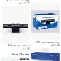 دو پلی استیشن کامرا  سونی با دودسته موو سونی