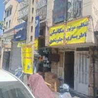 تنظیم موتور و دیاگ