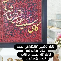 تابلو دکوراتیو