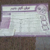 فرش کودک|فرش|اصفهان, مصلی|دیوار