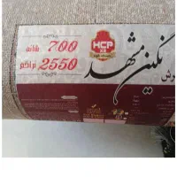 ۴تا فرش ۱۲متری شیک گل ریز  مناسب جهیزیه پلمپ|فرش|کوهدشت, |دیوار