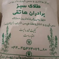 گندم ، جو ،ماشک علوفه ای بذری