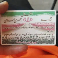 کارت پایان خدمت پیدا شده پویا حق پرست