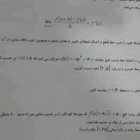ریاضی مهروماه|کتاب و مجله آموزشی|قم, نیروگاه|دیوار