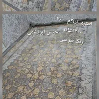 فرش  طلا کوب جدید1200شانه
