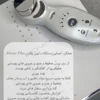 دستگاه دایون پلاس