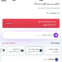 هدفون بی سیم کلومن K8 نو
