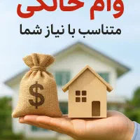 صندوق وام خانگی نیکان|خدمات مالی، حسابداری، بیمه|خرمآباد, |دیوار