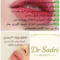 فشیال تخصصی وپاکسازی عمیق پوست