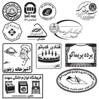 ساخت انواع مهر ، پلاک و تابلو سفارش به صورت تلفنی