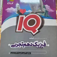 فروش فوری کتاب فیزیک کنکور چاپ جدید نصف قیمت جلد|کتاب و مجله آموزشی|مشهد, محمدآباد|دیوار