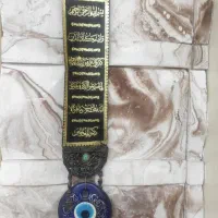 آویز زیبای و ان یکاد