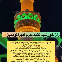 زیارت آقای مهربانی