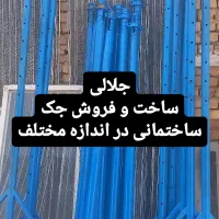 فروش انواع ورق و لوله بست داربستی|خدمات پیشه و مهارت|کاشمر, |دیوار