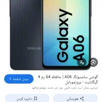 فروش گوشی a06