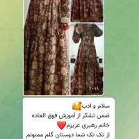 آموزشگاه خیاطی یاسی|خدمات آموزشی|کرمان, |دیوار