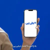 فروش اقساطی موبایل و کنسول بازی|موبایل|نجفآباد, قدس|دیوار
