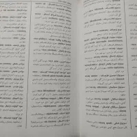 کتاب فرهنگ تطبیقی|کتاب و مجله ادبی|تهران, نیلوفر|دیوار