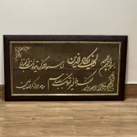 تابلو ی بزرگ وان یکاد