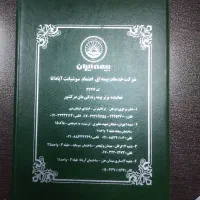 جلد مدارک A4