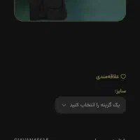 کت شلوار نو سایز 50(۲ تومن زیر قیمت)